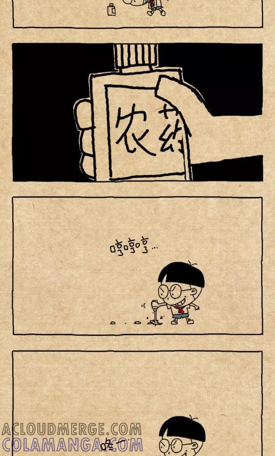 第264话-小明系列漫画-小明（第2张）