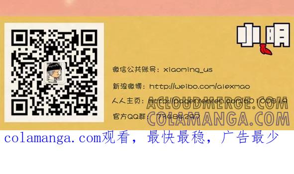 第266话-小明系列漫画-小明（第9张）