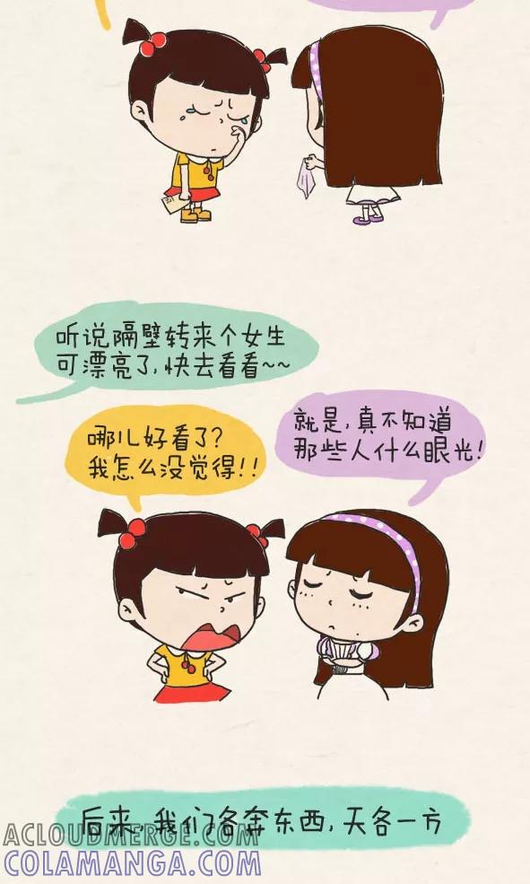 第266话-小明系列漫画-小明（第3张）