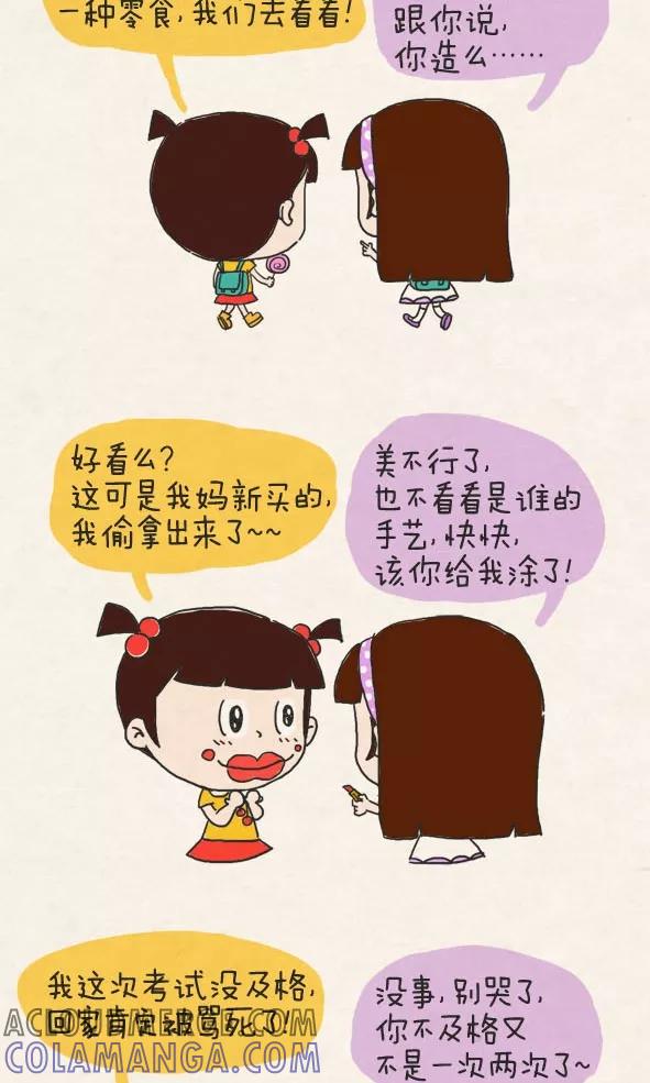 第266话-小明系列漫画-小明（第2张）