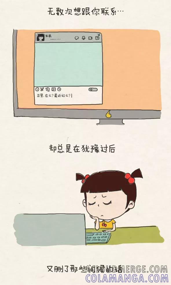 第266话-小明系列漫画-小明（第4张）