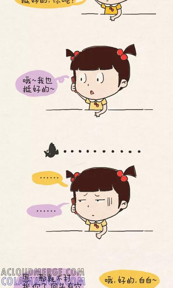 第266话-小明系列漫画-小明（第7张）