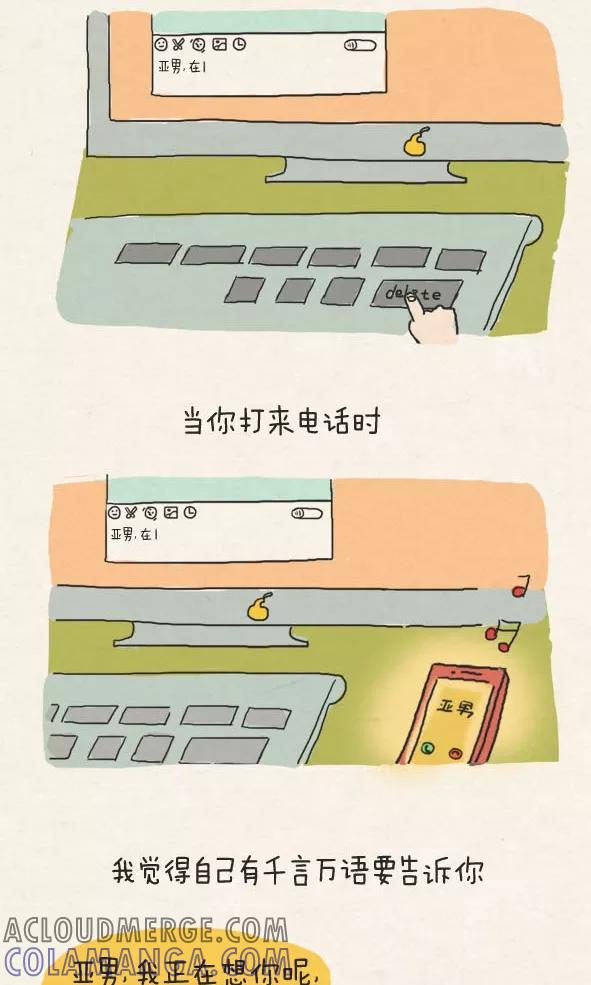 第266话-小明系列漫画-小明（第5张）