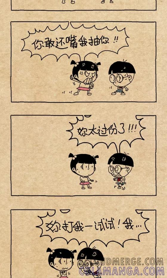 第267话-小明系列漫画-小明（第3张）