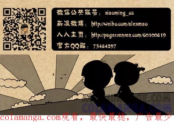 第267话-小明系列漫画-小明（第5张）