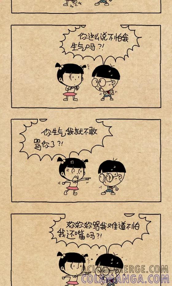 第267话-小明系列漫画-小明（第2张）