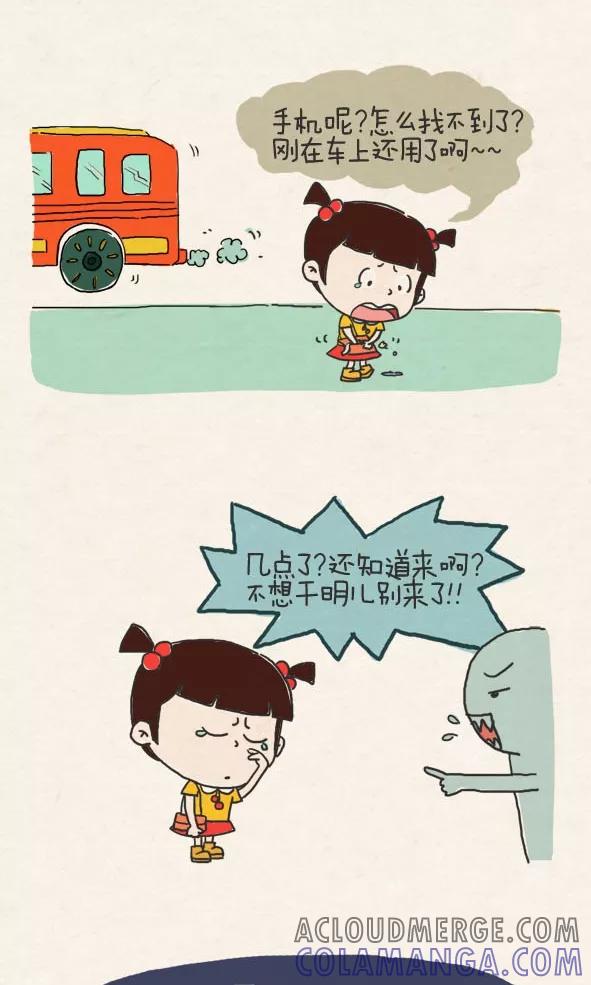 第269话-小明系列漫画-小明（第5张）