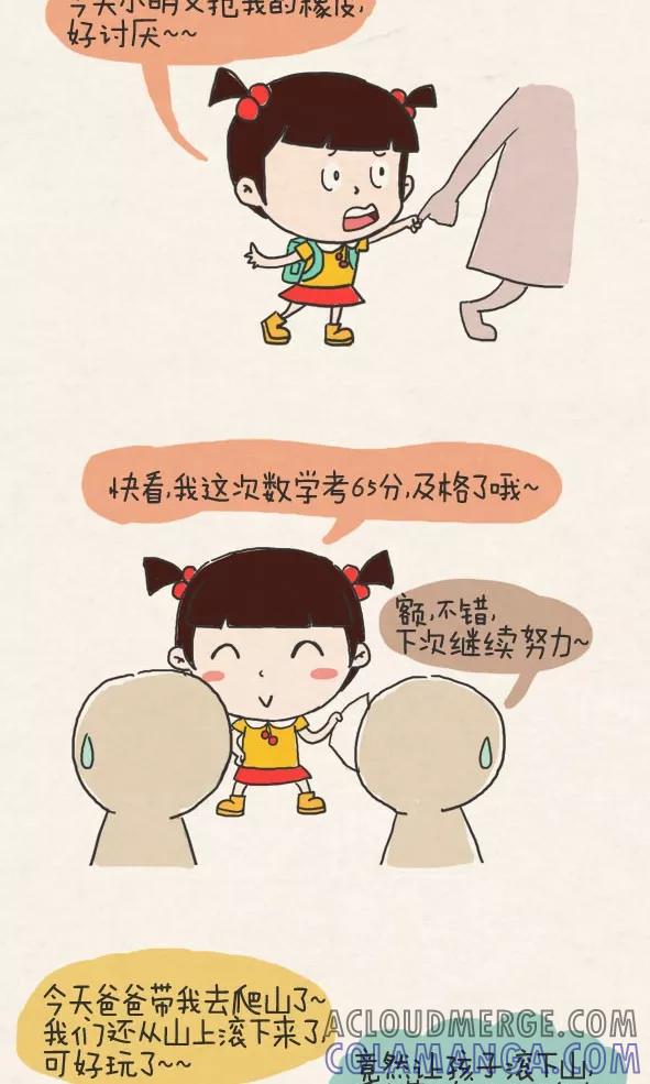 第269话-小明系列漫画-小明（第2张）