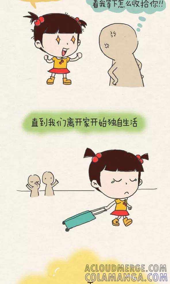 第269话-小明系列漫画-小明（第3张）