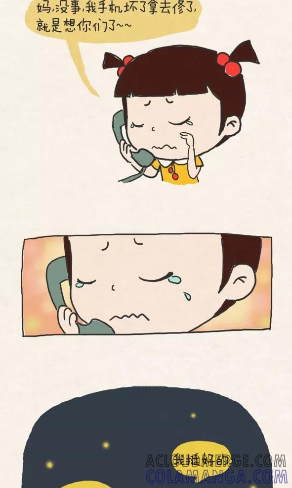 第269话-小明系列漫画-小明（第8张）