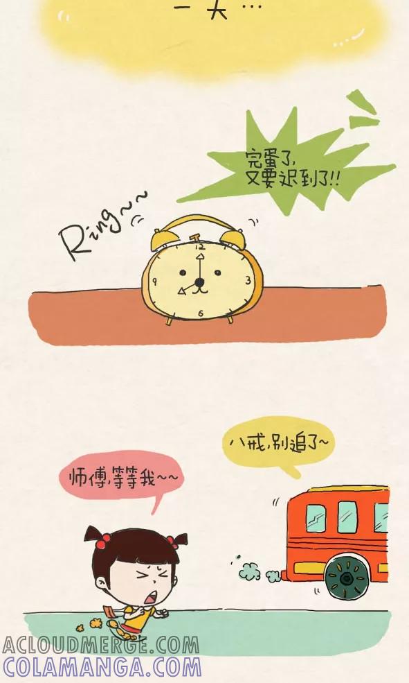 第269话-小明系列漫画-小明（第4张）