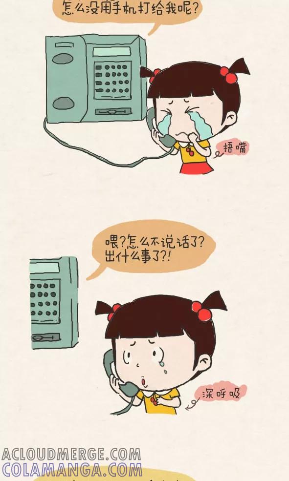 第269话-小明系列漫画-小明（第7张）