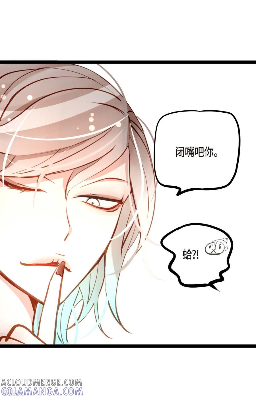 第26话鳞片飘起来了-青蛇与红月-EcomixMedia（第5张）