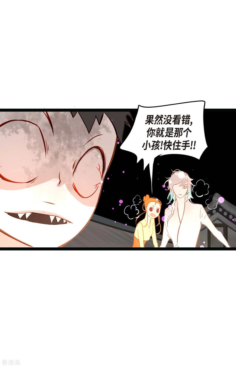 第26话鳞片飘起来了-青蛇与红月-EcomixMedia（第10张）