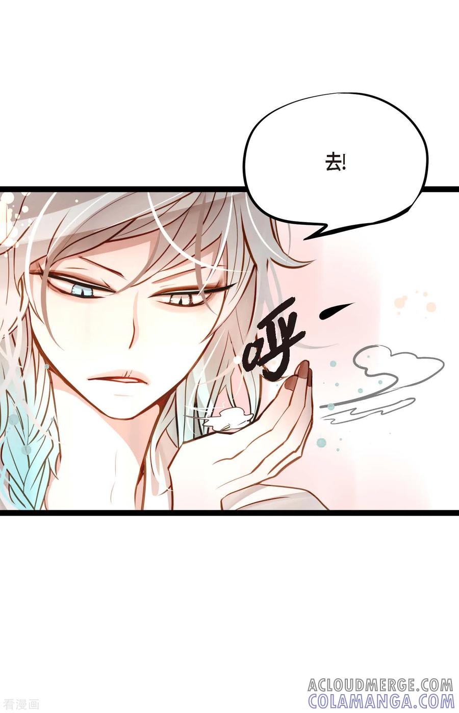 第26话鳞片飘起来了-青蛇与红月-EcomixMedia（第3张）