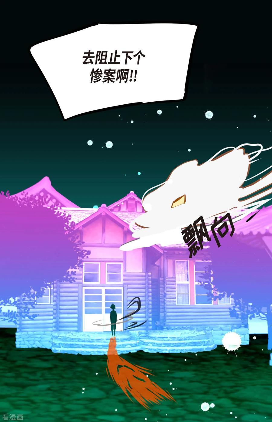 第26话鳞片飘起来了-青蛇与红月-EcomixMedia（第8张）
