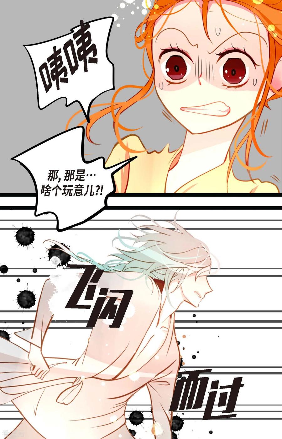 第26话鳞片飘起来了-青蛇与红月-EcomixMedia（第12张）