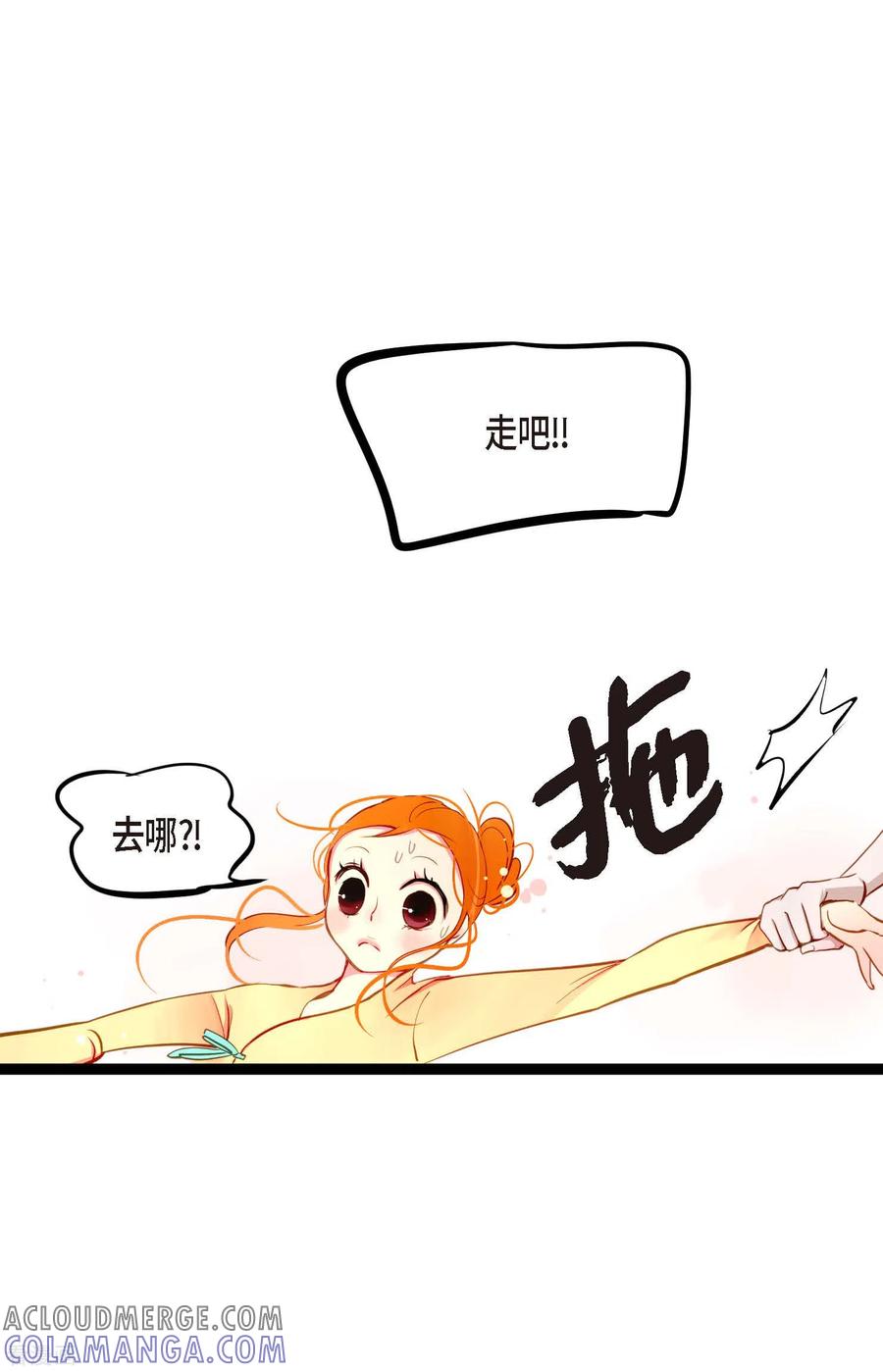 第26话鳞片飘起来了-青蛇与红月-EcomixMedia（第7张）