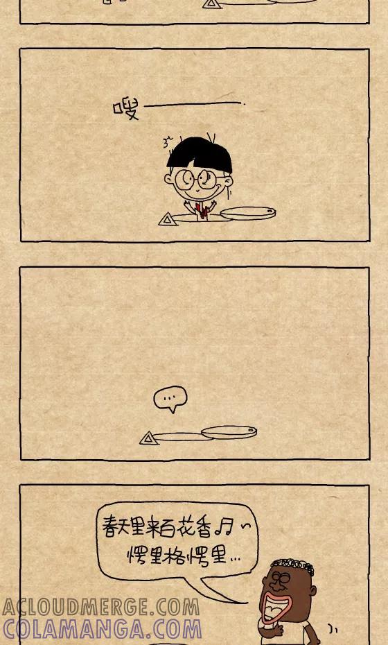 第271话-小明系列漫画-小明（第2张）