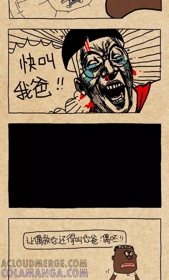 第271话-小明系列漫画-小明（第4张）