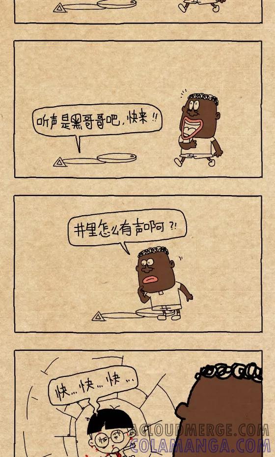 第271话-小明系列漫画-小明（第3张）