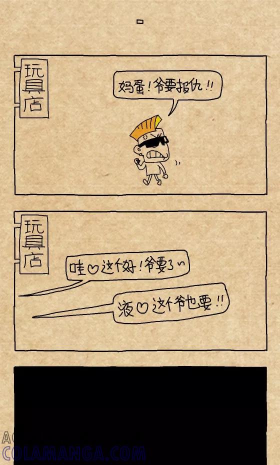 第272话-小明系列漫画-小明（第3张）
