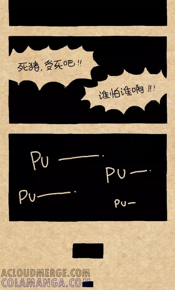 第272话-小明系列漫画-小明（第4张）