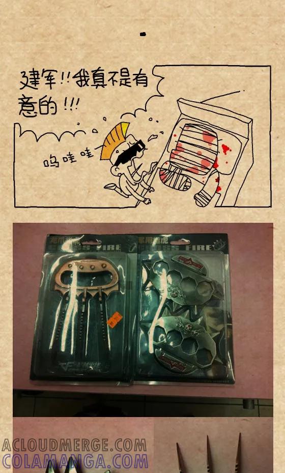 第272话-小明系列漫画-小明（第5张）