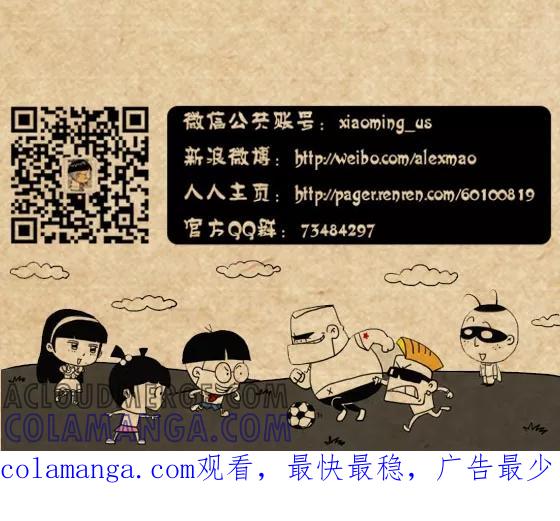 第272话-小明系列漫画-小明（第7张）