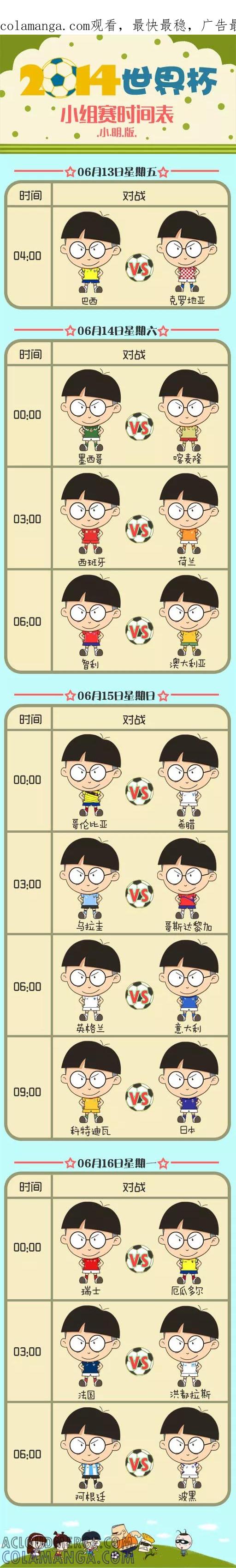 第274话-小明系列漫画-小明（第1张）