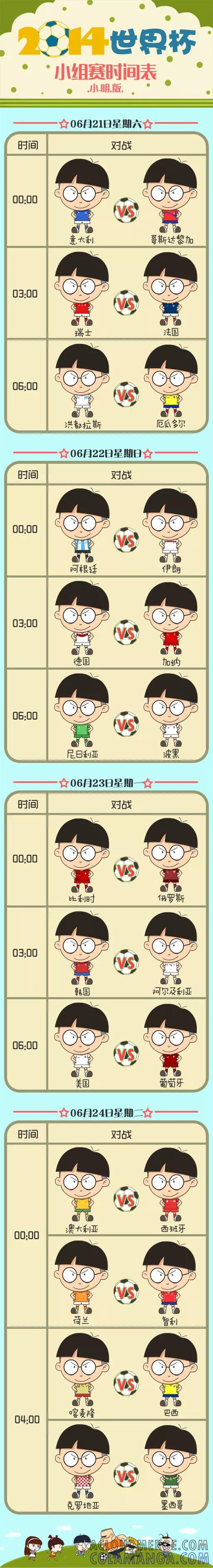 第274话-小明系列漫画-小明（第3张）