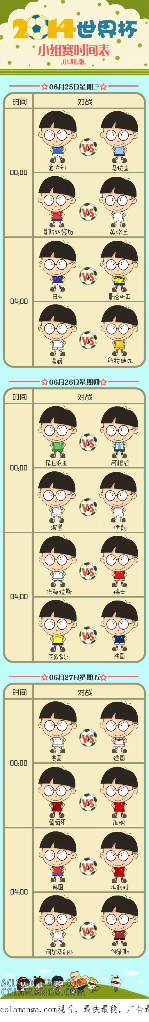 第274话-小明系列漫画-小明（第4张）