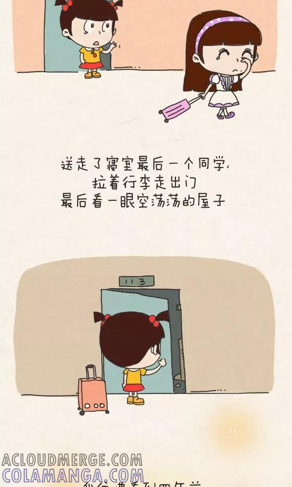 第276话-小明系列漫画-小明（第8张）