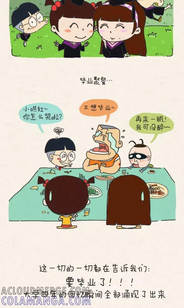 第276话-小明系列漫画-小明（第3张）