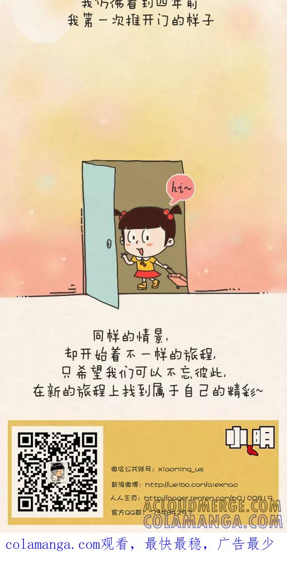第276话-小明系列漫画-小明（第9张）