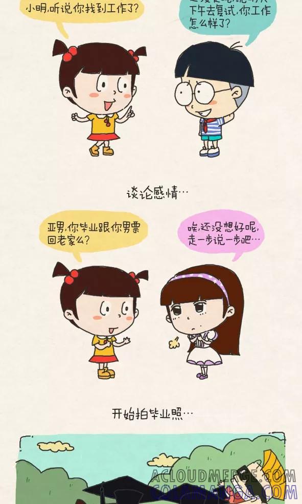 第276话-小明系列漫画-小明（第2张）