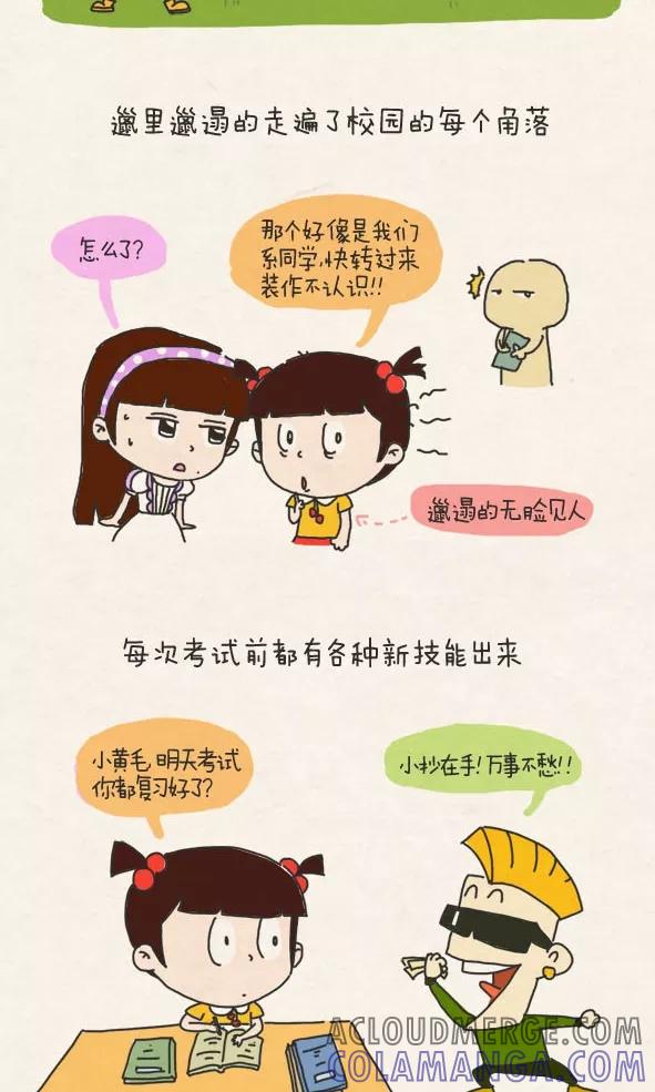 第276话-小明系列漫画-小明（第6张）