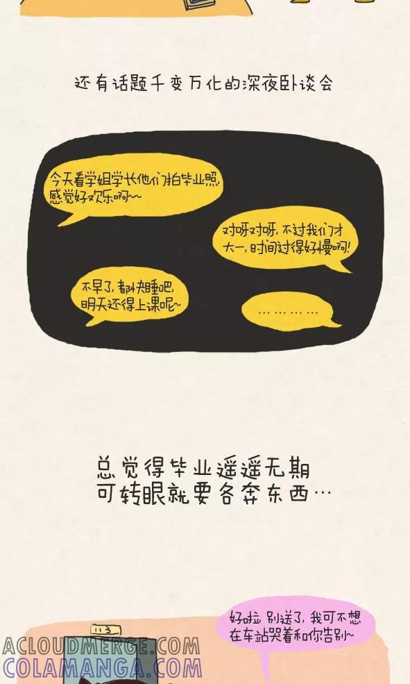 第276话-小明系列漫画-小明（第7张）