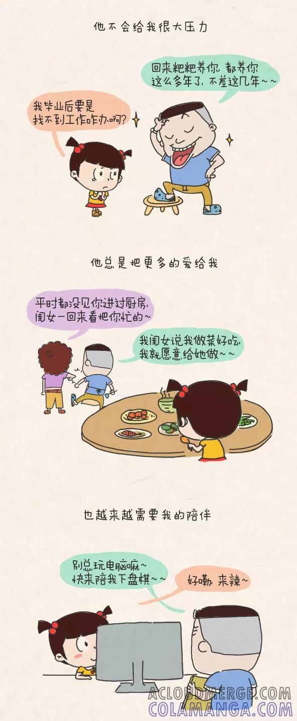 第278话-小明系列漫画-小明（第3张）