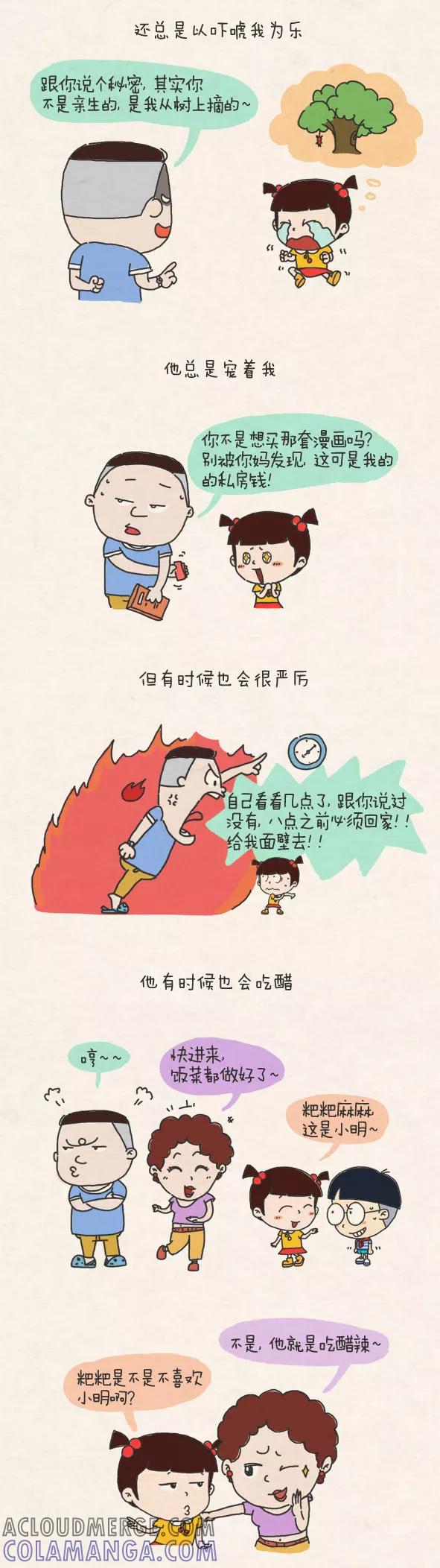 第278话-小明系列漫画-小明（第2张）