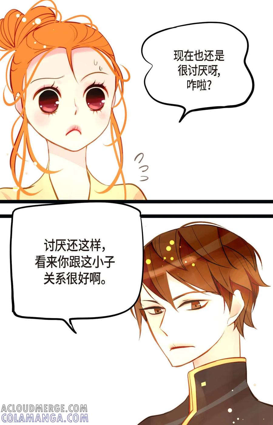 第27话妖怪的碎片-青蛇与红月-EcomixMedia（第7张）