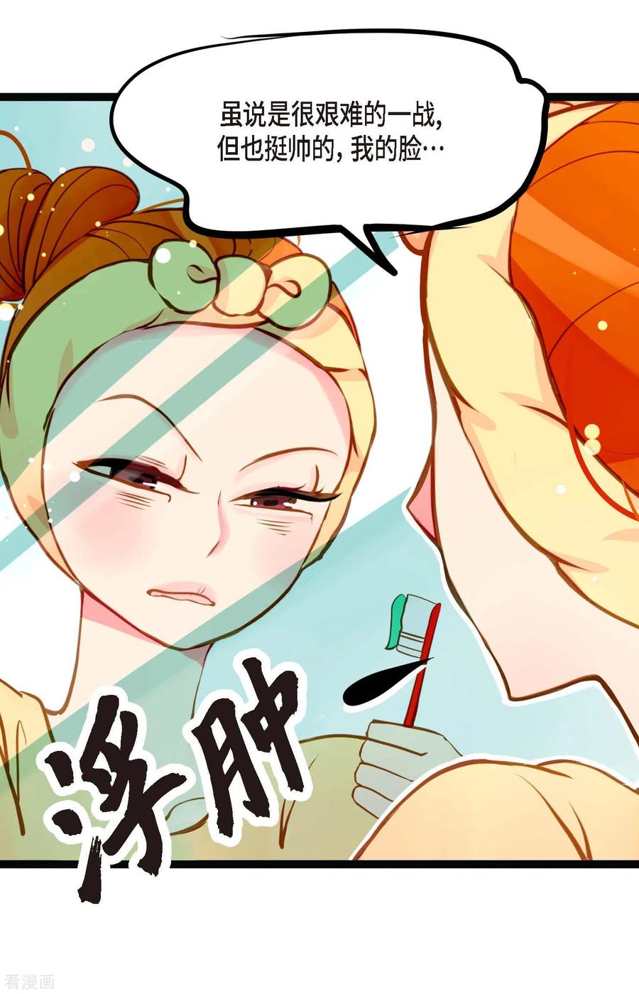 第27话妖怪的碎片-青蛇与红月-EcomixMedia（第10张）