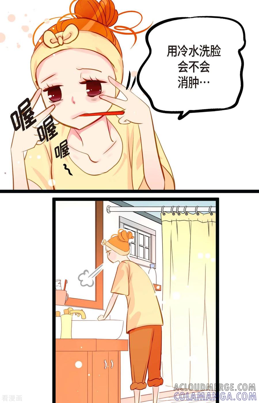 第27话妖怪的碎片-青蛇与红月-EcomixMedia（第11张）