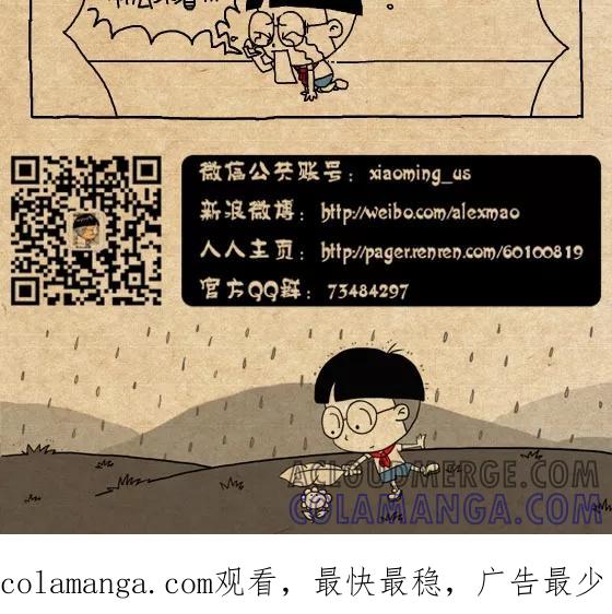 第280话-小明系列漫画-小明（第5张）