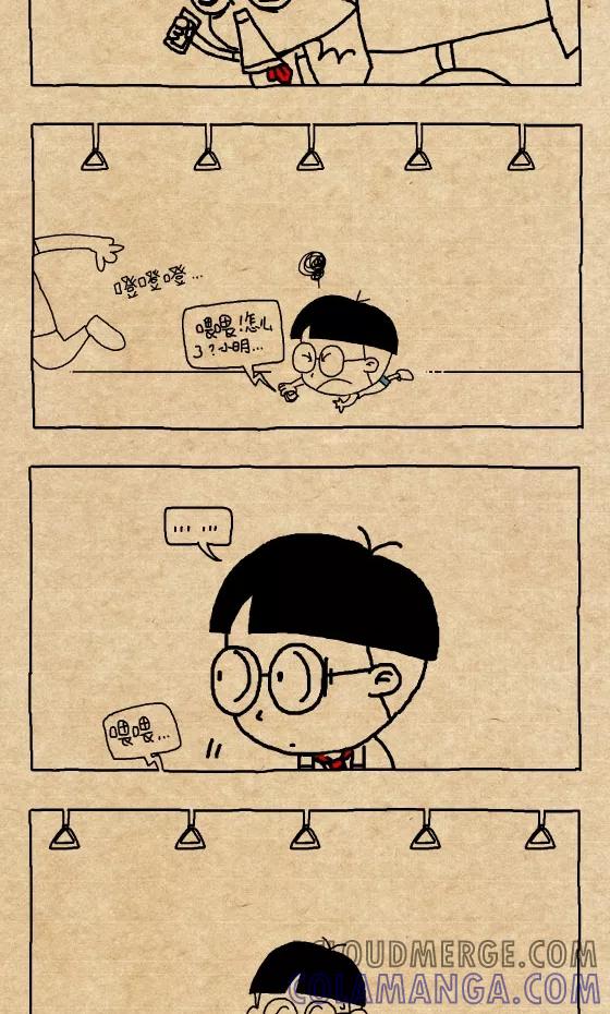 第280话-小明系列漫画-小明（第3张）