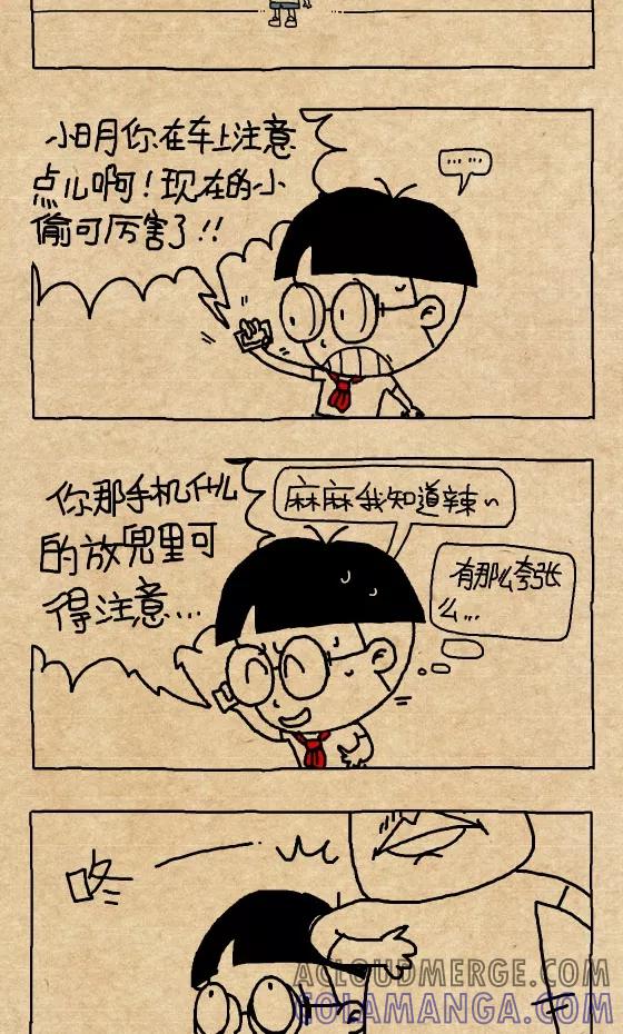 第280话-小明系列漫画-小明（第2张）