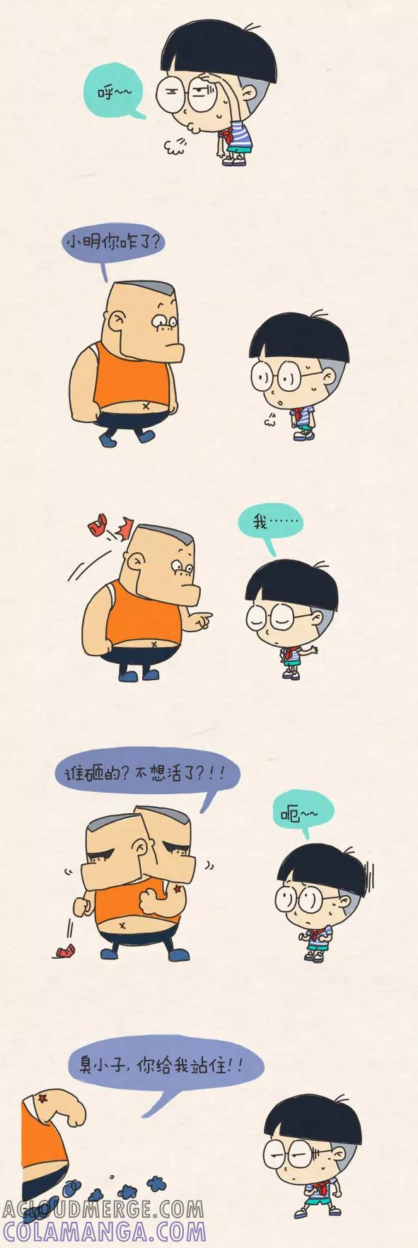 第281话-小明系列漫画-小明（第3张）