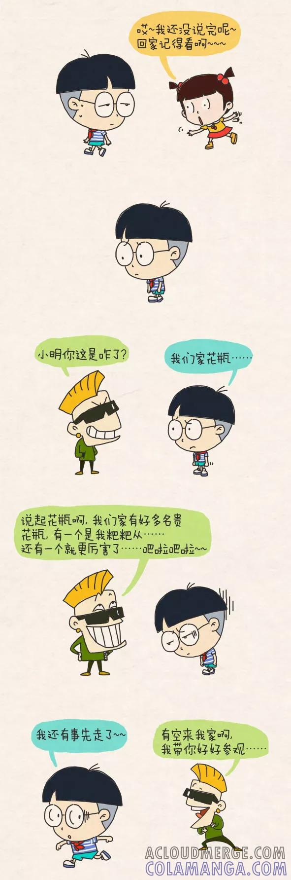 第281话-小明系列漫画-小明（第2张）