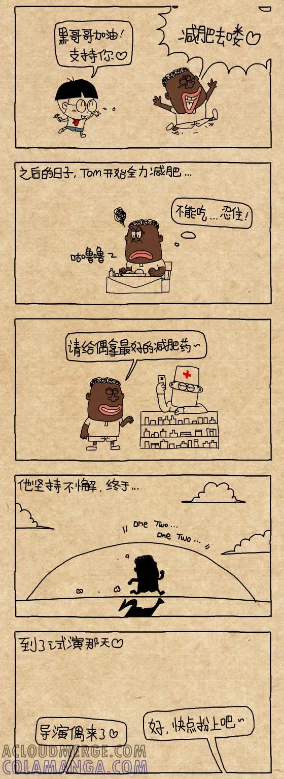 第282话-小明系列漫画-小明（第3张）