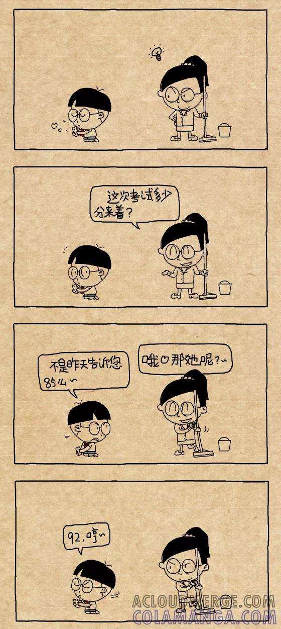 第283话-小明系列漫画-小明（第3张）